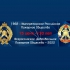 130 лет ВДПО - Сухоложское районное отделение Всероссийского добровольного пожарного общества